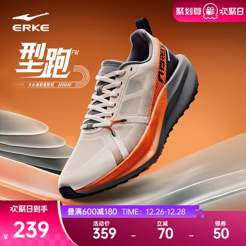 型跑FW鸿星尔克男跑鞋冬季新款轻便缓震运动鞋软底回弹男士跑步鞋