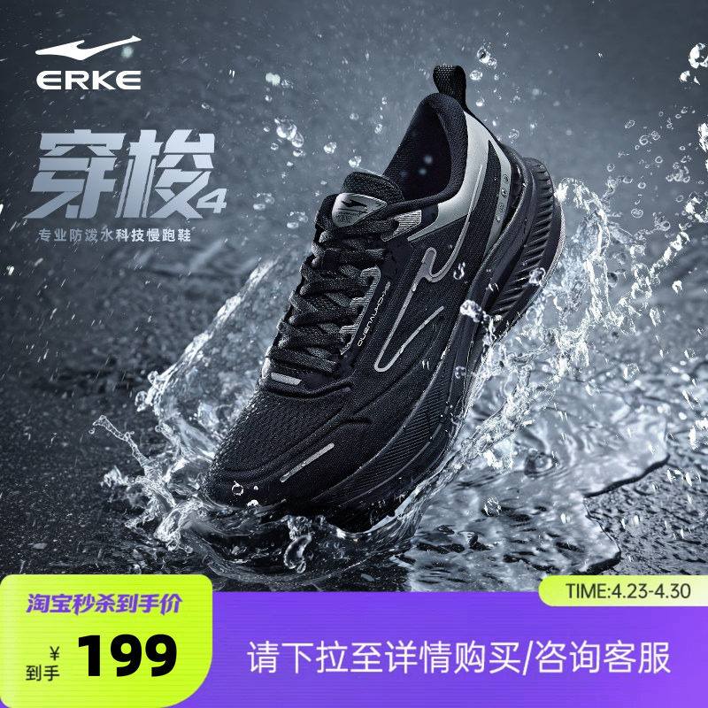 鸿星尔克运动鞋学生青少年跑步鞋男夏季新款男鞋防水跑鞋男士鞋子