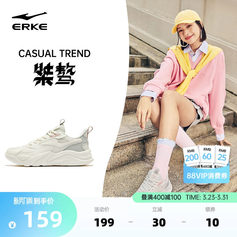 桀骜鸿星尔克运动鞋女鞋夏季新款百搭轻便休闲鞋软底厚底老爹鞋