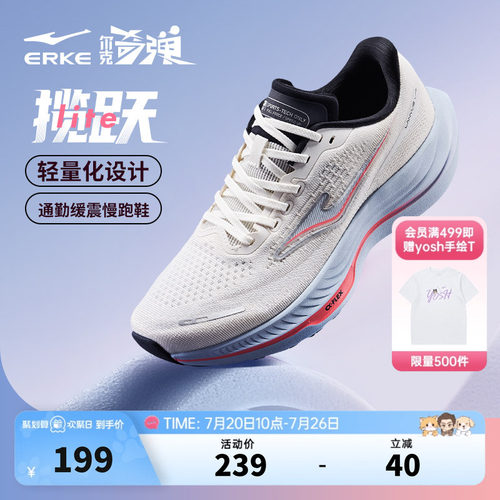 揽跃lite鸿星尔克跑鞋男