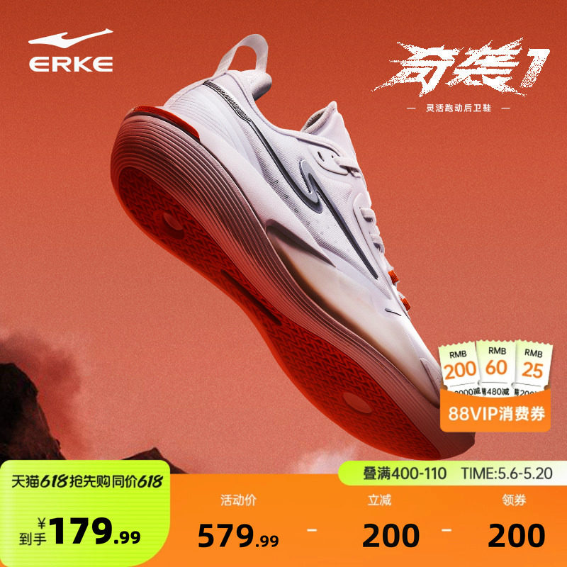 鸿星尔克奇袭篮球鞋夏季新款减震耐磨实战运动鞋防滑透气训练球鞋