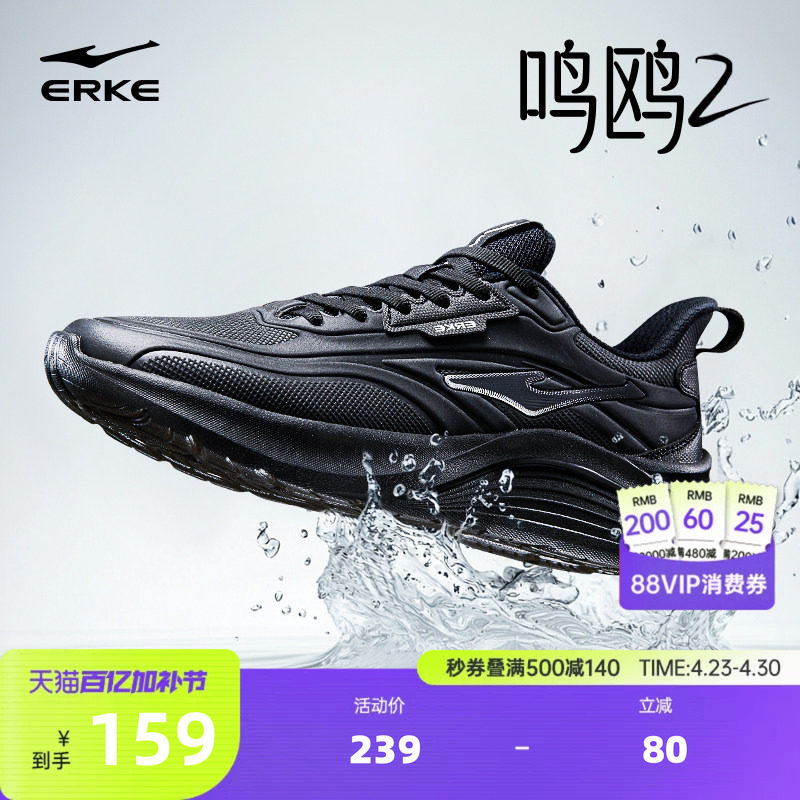 鸣鸥鸿星尔克男鞋运动鞋夏季新款网面跑鞋黑色软底减震防水跑步鞋