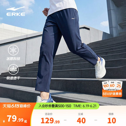 鸿星尔克速干裤男夏季新款男士透气运动裤爸爸裤子直筒男裤休闲裤