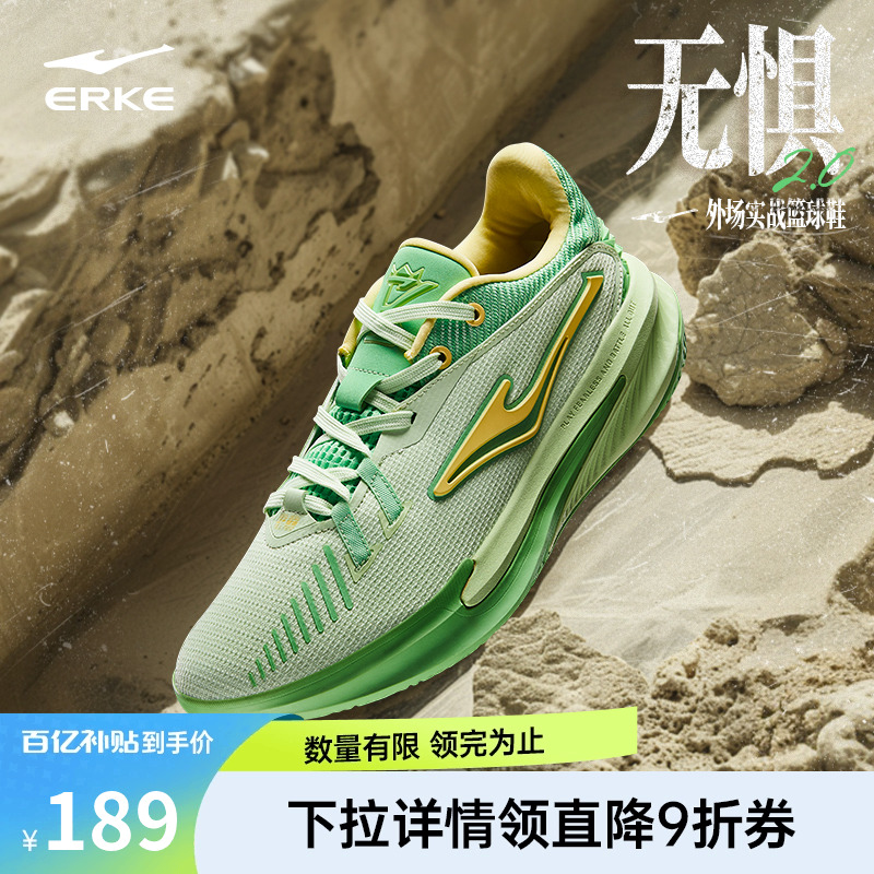 鸿星尔克无惧2.0篮球鞋新款透气减震耐磨专业实战训练运动男鞋子