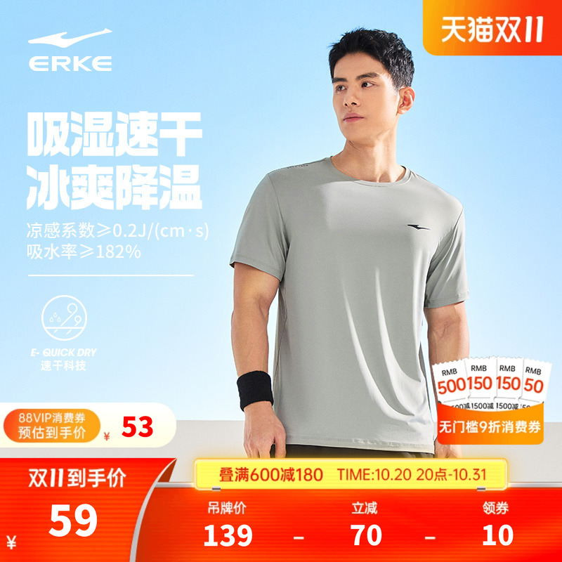 erke/鸿星尔克速干短袖t恤男