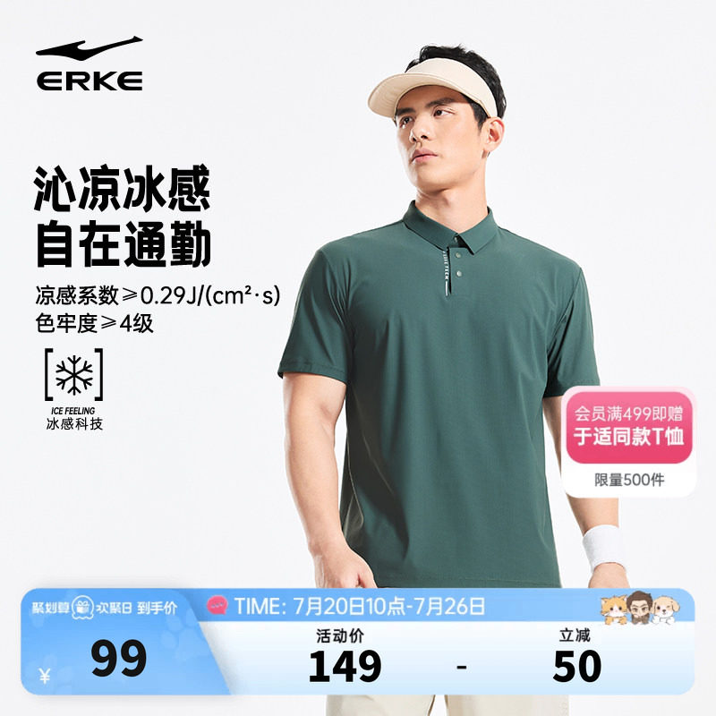 鸿星尔克polo衫男2026夏季新款男士爸爸通勤男装运动凉感短袖t恤