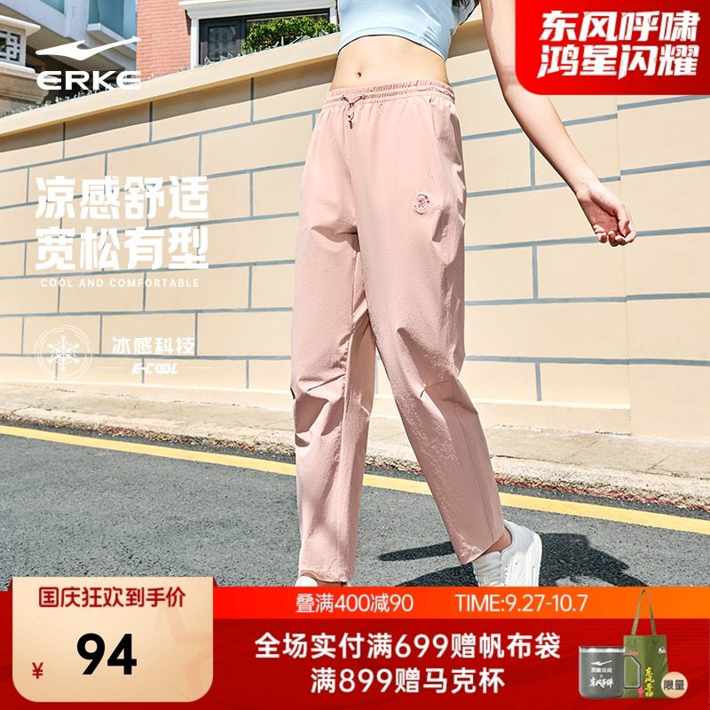 鸿星尔克运动裤女夏季新款女士休闲长裤女款冰丝直筒裤子女装女裤