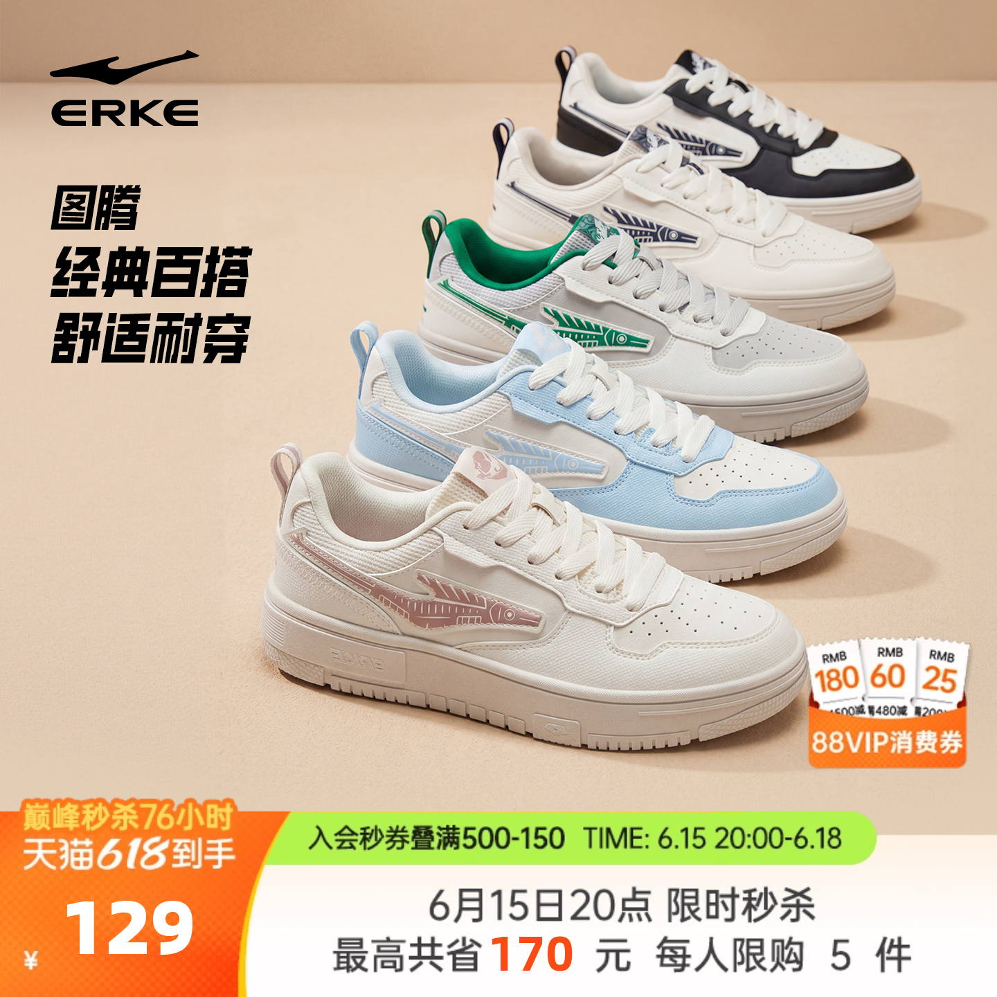 图腾鸿星尔克女鞋板鞋夏季情侣小白鞋新款鞋子透气运动鞋休闲男鞋