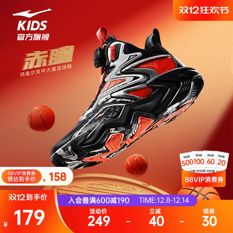 赤瞳鸿星尔克童鞋儿童运动鞋冬季新款舒适男童耐磨篮球鞋大童鞋子