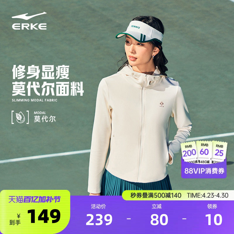 鸿星尔克外套女2026春季新款女士网球运动服好看修身针织上衣夹克