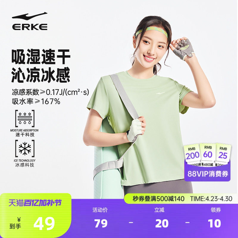 鸿星尔克速干衣女2026夏季新款女士运动冰丝透气速干短袖t恤女装