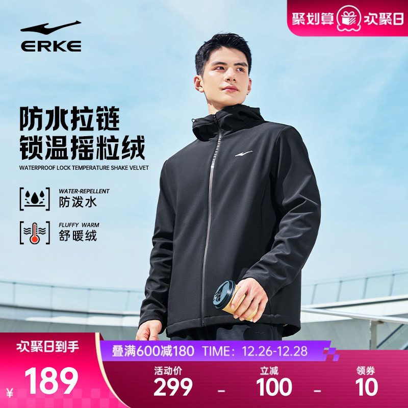 鸿星尔克于适外套男冬季新款男士加绒冲锋防泼水夹克运动风衣男款