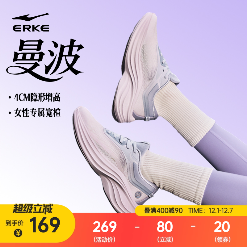 曼波鸿星尔克女鞋夏季新款运动鞋