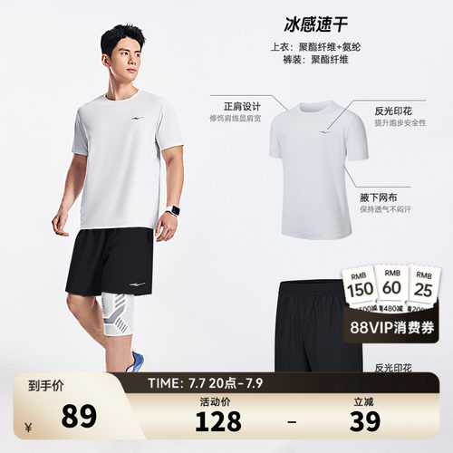 erke/鸿星尔克男士运动套装