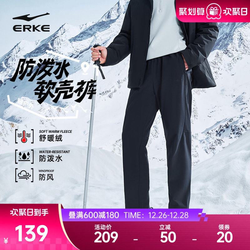 于适鸿星尔克加厚运动长裤男冬季新款男士防风男裤直筒裤子休闲裤