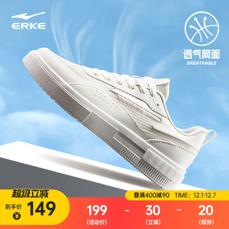 鸿星尔克男款轻便透气厚底板鞋男