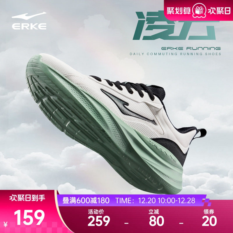 鸿星尔克凌云跑步鞋冬季新款鞋子网面轻便运动鞋减震软底男鞋跑鞋