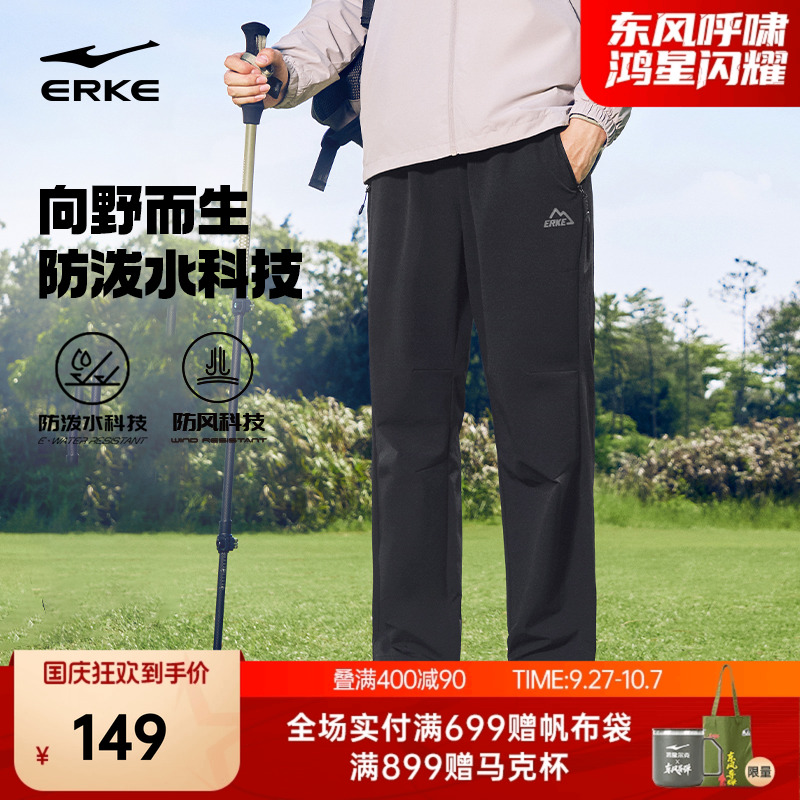 于适鸿星尔克运动裤男秋季新款男士防风防泼水直筒长裤户外软壳裤