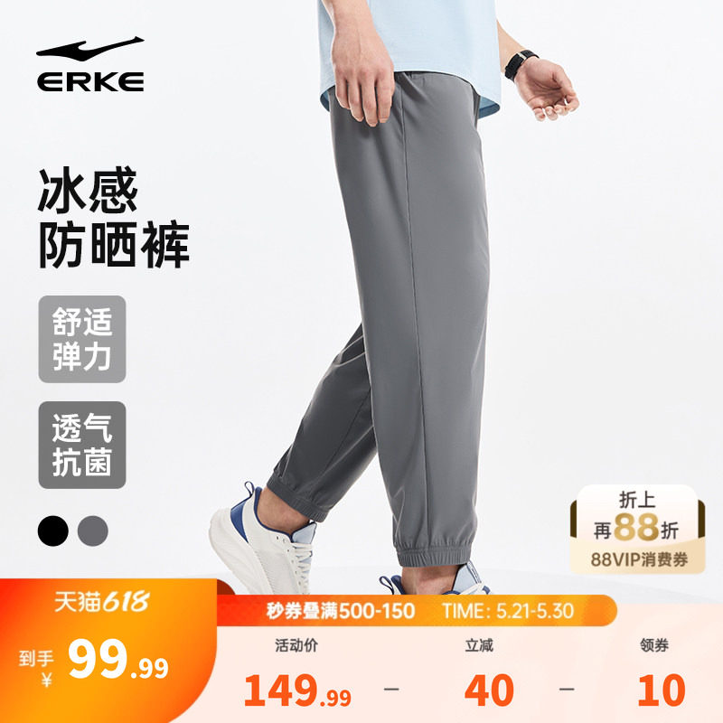 鸿星尔克运动裤男夏季新款男士冰感防晒裤抗菌休闲裤爸爸灰色裤子