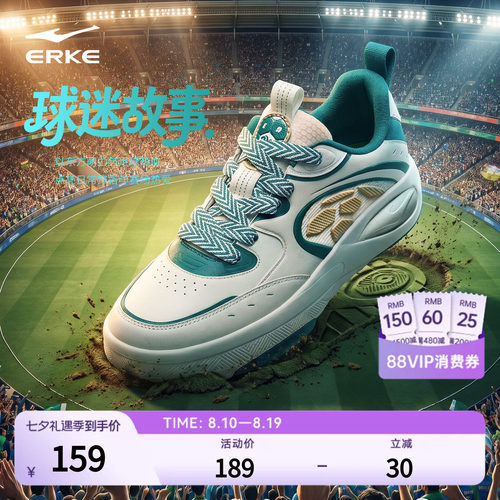 印象熊猫6鸿星尔克鞋子新款板鞋