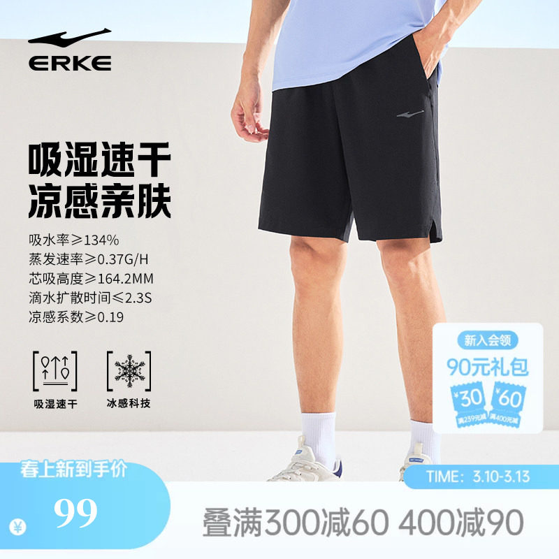 鸿星尔克运动短裤男夏季男士冰丝速干裤跑步运动裤男生透气裤子