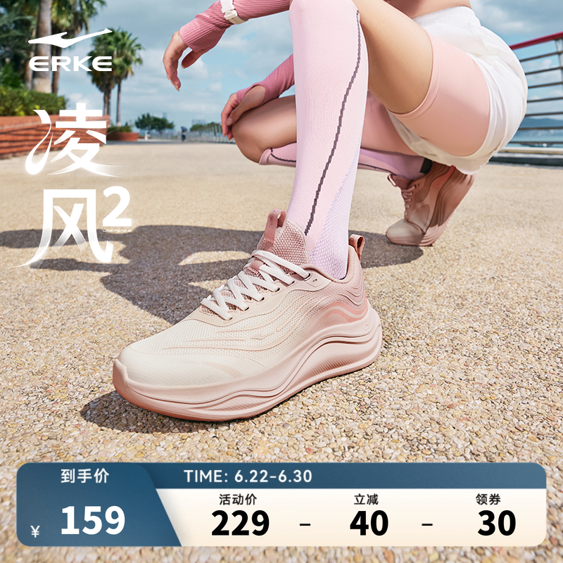 鸿星尔克凌风2女子跑鞋轻便软底运动鞋夏季新款减震女款跑步鞋子