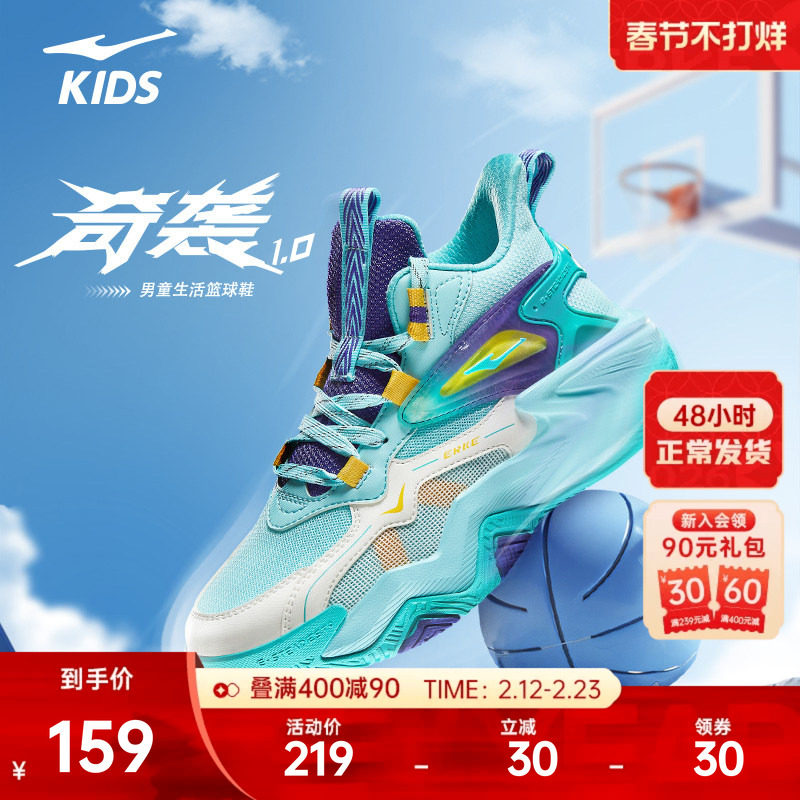 奇袭鸿星尔克童鞋冬季新款男童运动鞋儿童专业篮球鞋耐磨女童鞋子