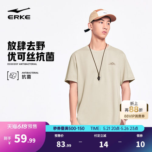 erke/鸿星尔克宽松男生短袖