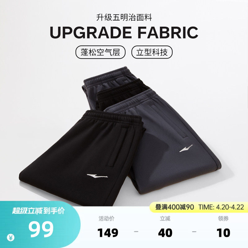 鸿星尔克运动裤男士夏季卫裤黑色男裤男生裤子直筒长裤爸爸休闲裤