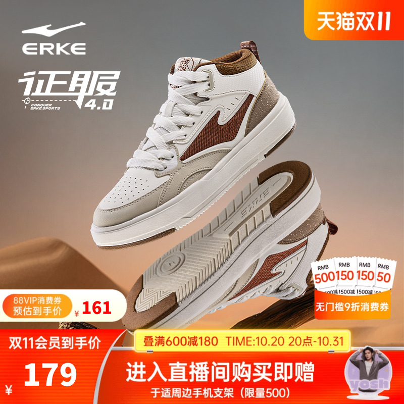 鸿星尔克征服4高帮加绒板鞋棉鞋