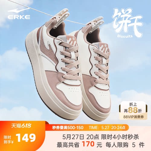 鸿星尔克粉色平底鞋防水革面女鞋