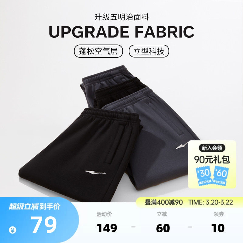 鸿星尔克运动裤男士春季卫裤黑色男裤男生裤子直筒长裤爸爸休闲裤