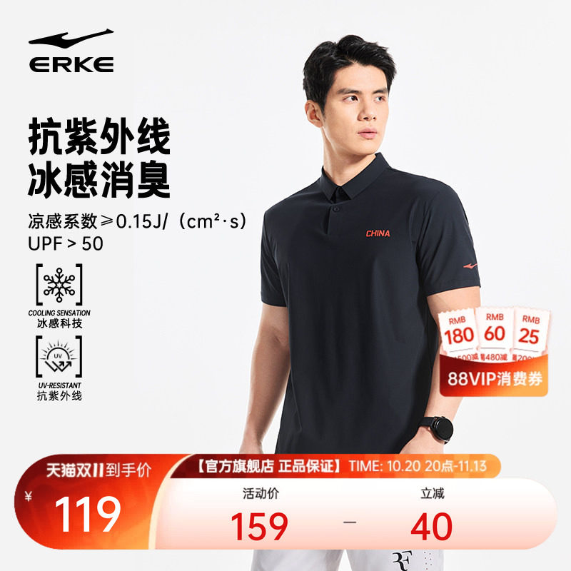 鸿星尔克新锐POLO衫|短袖男款夏季新款男士冰丝运动t恤爸爸衣服
