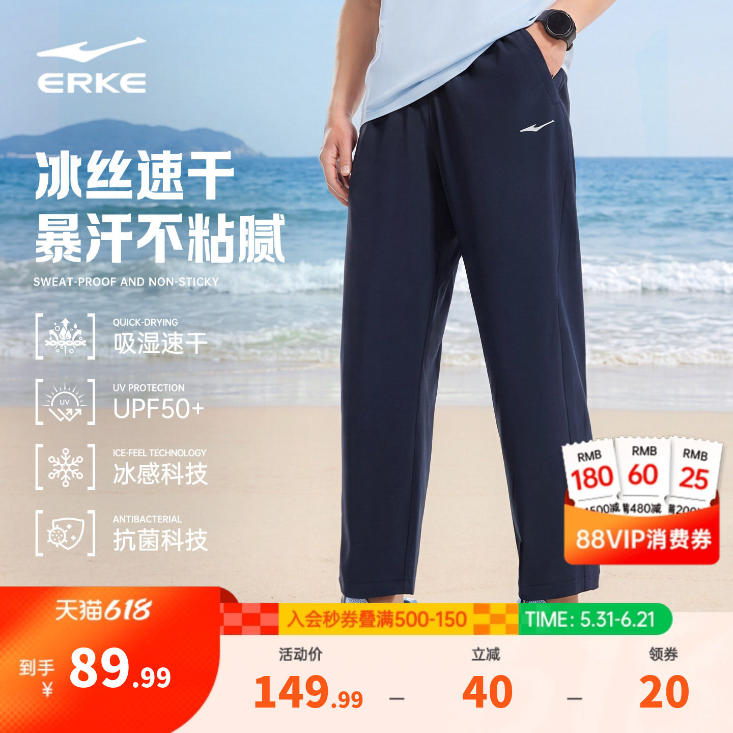 鸿星尔克运动裤男夏季新款男士冰丝速干裤爸爸轻薄裤子男裤休闲裤