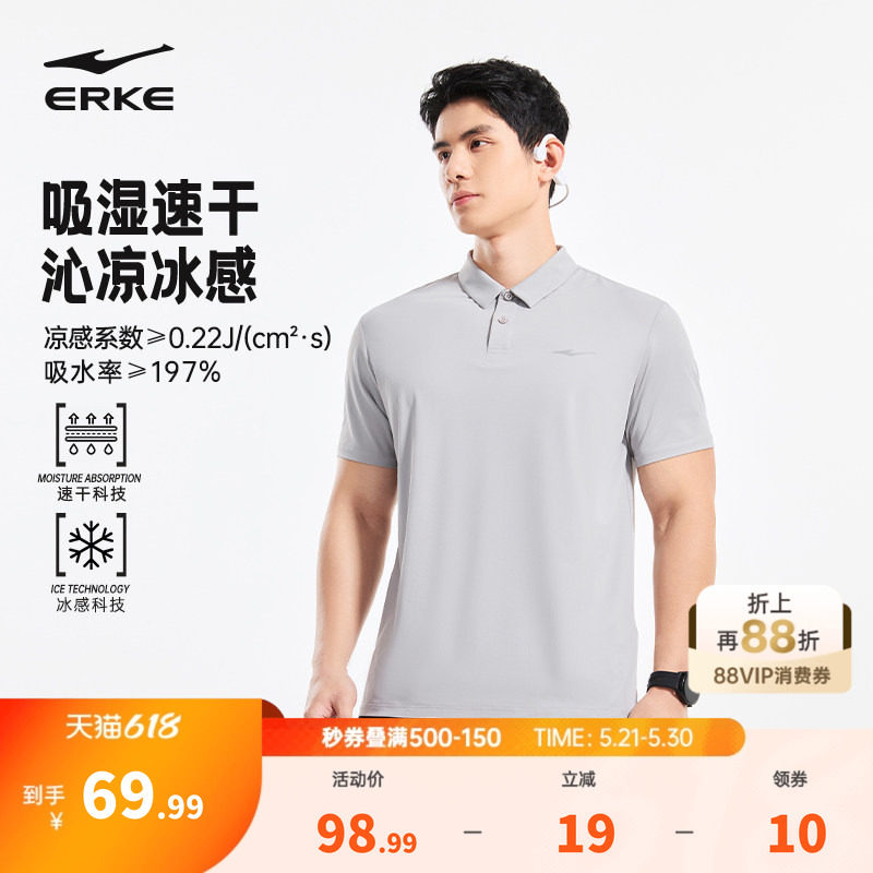 鸿星尔克polo衫男款2026夏季新款男士运动服速干冰丝短袖t恤男装