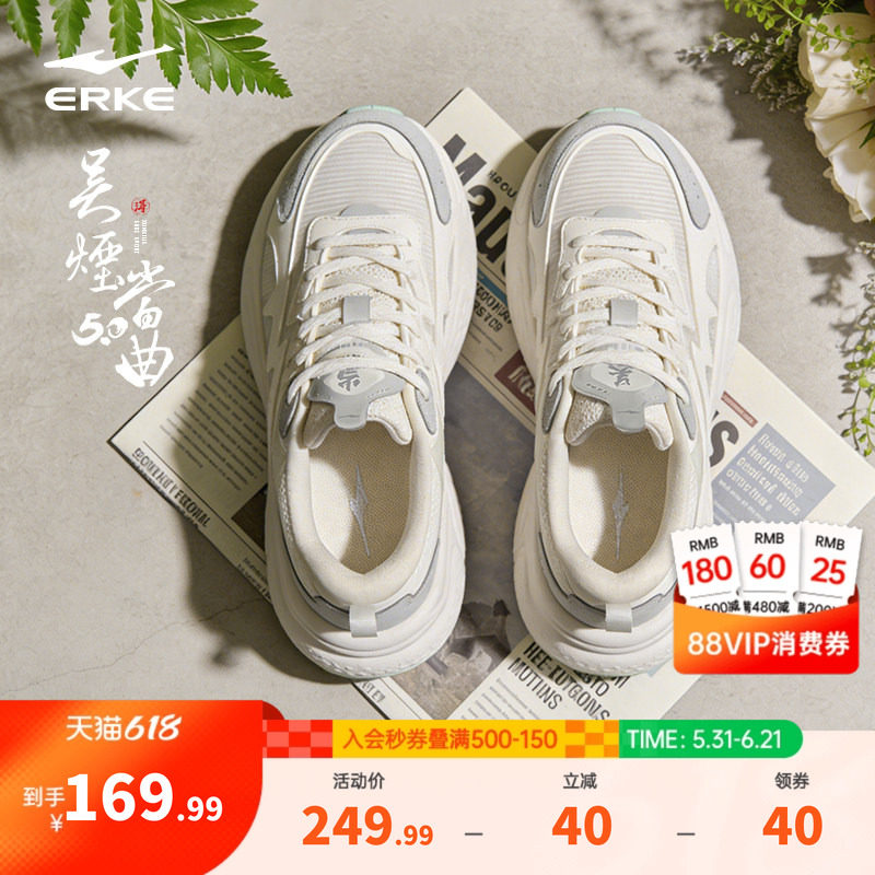 吴烟5鸿星尔克女鞋老爹鞋夏季透气新款鞋子网面运动鞋女款休闲鞋