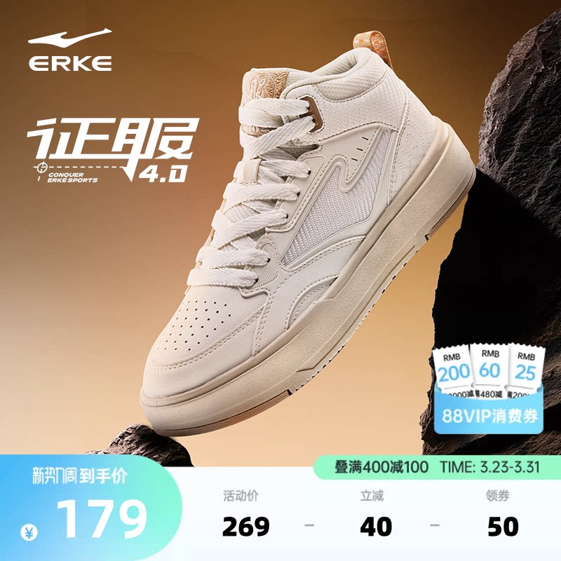 征服4鸿星尔克板鞋男鞋春季新款青少年休闲鞋男士鞋子高帮运动鞋