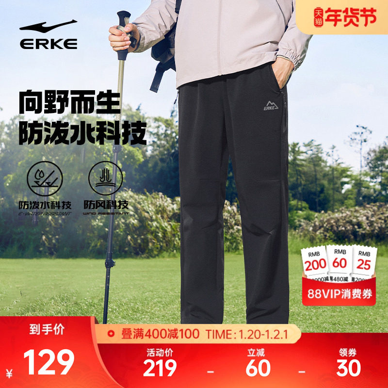 于适鸿星尔克运动裤男秋季新款男士防风防泼水直筒长裤户外软壳裤,运动服/休闲服装,运动长裤,淘宝优惠券,粉丝福利购,淘宝优惠卷