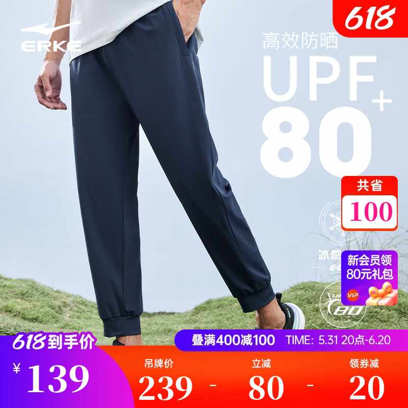 鸿星尔克运动裤男防晒裤2024夏季新款男冰感透气束脚长裤UPF80+