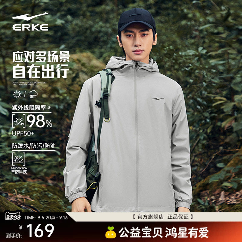 鸿星尔克软壳外套男2026秋季新款男士户外三防冲锋运动防风衣夹克