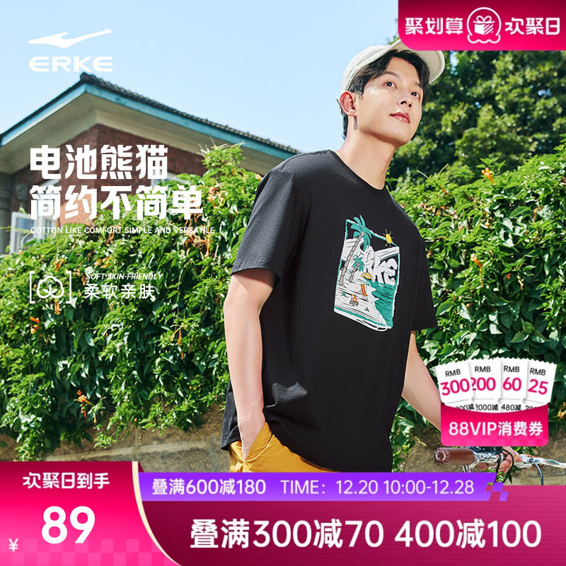 电池熊猫丨鸿星尔克t恤夏季新款男女情侣款纯棉透气宽松男士短袖