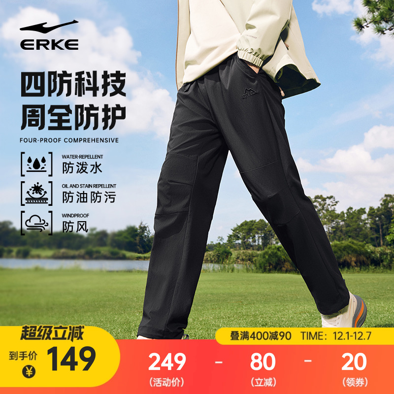 鸿星尔克男士户外四防冲锋裤