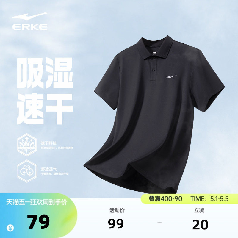 鸿星尔克polo衫男款夏季新款男士运动冰丝速干衣爸爸短袖t恤男装