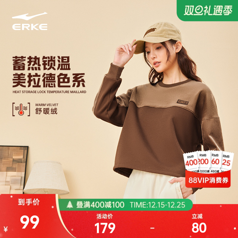 鸿星尔克卫衣女冬季女士运动休闲宽松圆领拼接加绒套头衫上衣女装