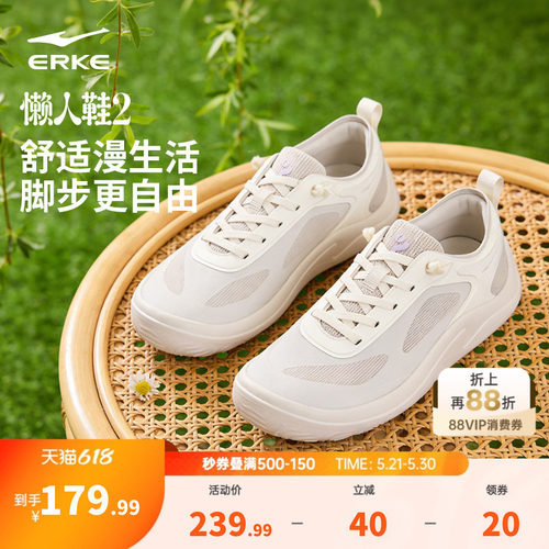 鸿星尔克运动鞋懒人鞋一脚蹬网面透气软底宽楦女鞋夏季薄底休闲鞋