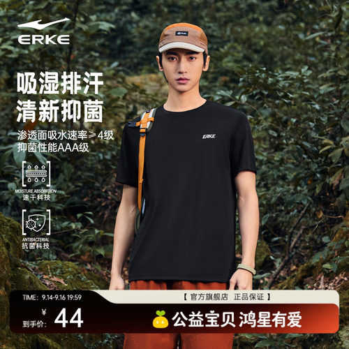 erke/鸿星尔克冰丝速干衣男