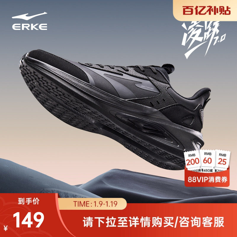 鸿星尔克减震跑步鞋冬季加绒男鞋软底防水运动鞋新款黑色轻便跑鞋