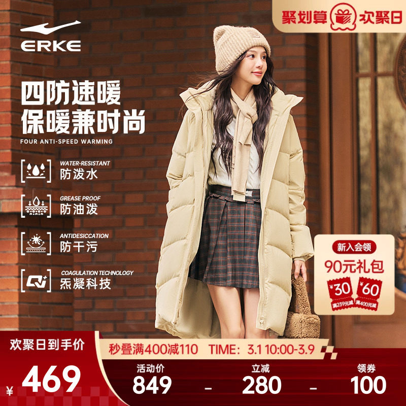 炁凝科技丨鸿星尔克长款羽绒服女冬季新款女士中长款棉服外套女款