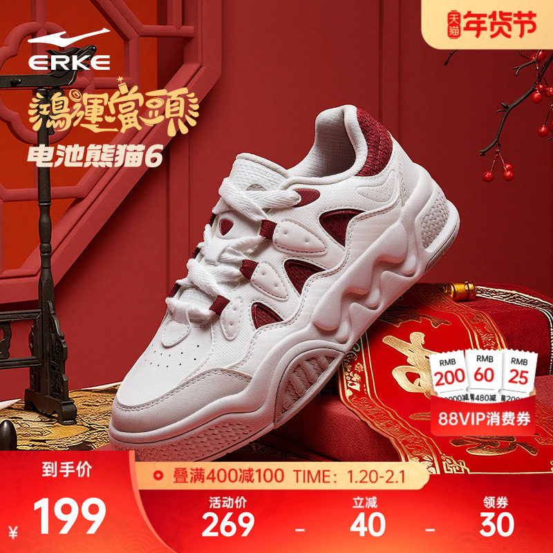 电池熊猫6鸿星尔克女鞋板鞋冬季新款百搭休闲鞋子增高厚底运动鞋,运动鞋new,板鞋,淘宝优惠券,粉丝福利购,淘宝优惠卷