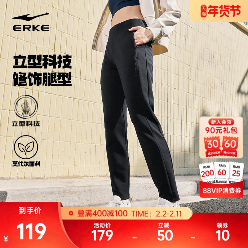 鸿星尔克运动裤女春季新款女款修身瘦腿针织长裤莫代尔休闲女裤子